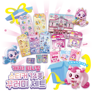 슈팅스타 캐치티니핑 스티커 14종 꾸러미 세트