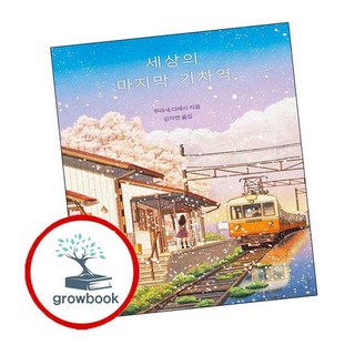 무라세 다케시의 모모 새 단장판으로 잃어버린 시간을 찾으세요