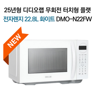 전자레인지
