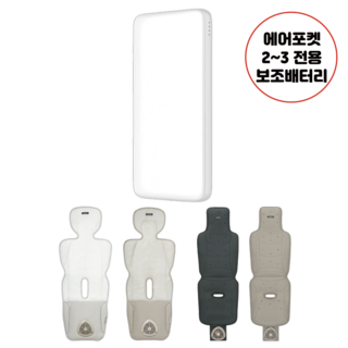 폴레드에어러브보조배터리