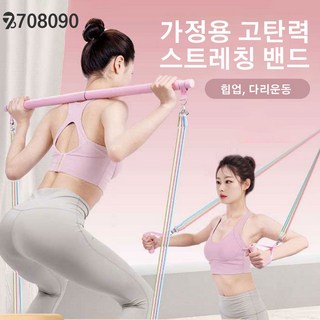 708090 요가 필라테스 고탄력 스트레칭 밴드