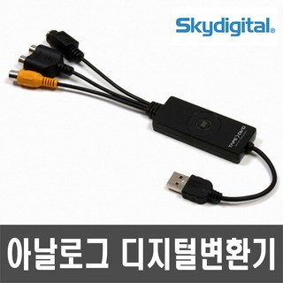 스카이디지탈 TAPE2DVD USB2.0 아날로그 디지털 변환기
