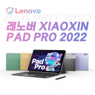 샤오신패드프로11.2