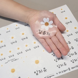 방수 이름 네임스티커 투명 어린이집 유치원 초등학교 이름표 준비물, 오밀조밀
