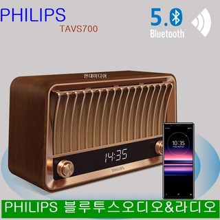 필립스 블루투스 스피커 TAVS700