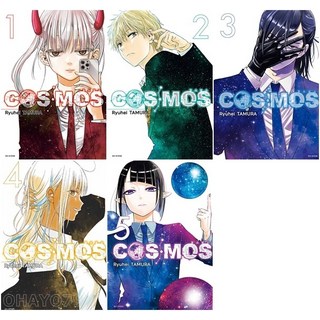 코스모스 COSMOS 전권 1 - 5권 만화책 서울미디어코믹스