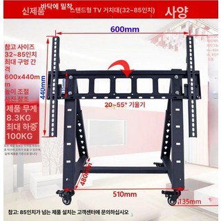 이동식 낮은 티비거치대 받침대 바닥 저상 회의실 모니터, 1개, 신형 바닥확장형 32-85인치, 기본 색상