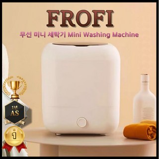 FROPI 작지만 강하다 충전식 미니세탁기 속옷 아기옷 세탁 휴대용 미니 전자동 세탁기, 기본