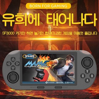 VILCORN 7인치 휴대용 레트로 게임기