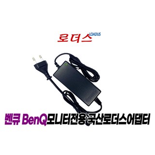 벤큐BenQ EW2440-B EW2440L EW2445-B EW2445ZH EZ2450-B EW2440ZH 모니터전용 19V 2.1A 국산어댑터(파워코드포함), 1개