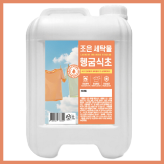 세탁전용 세탁물헹굼식초 빨래식초 가정용, 1개, 12L
