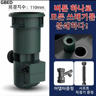 GBED 분리세척 가정용 싱크비움 음식물처리기 건조 음식물분쇄기 선물 렌덤 증정, 그린