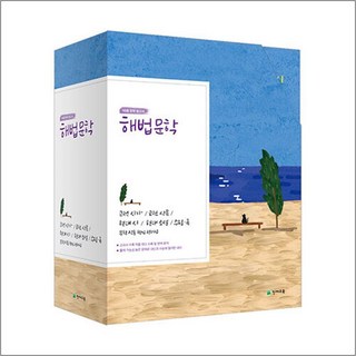 해법문학 세트 (전5권) (2025년), 천재교육, 국어영역