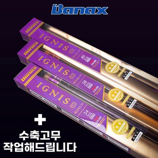 [5시이전 당일출고] 바낙스 이그니스 V1 수축고무 드립니다 민물낚시대, 36칸