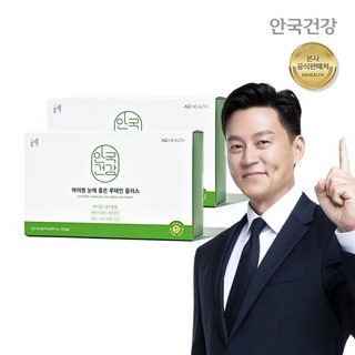 2. [안국건강] [..