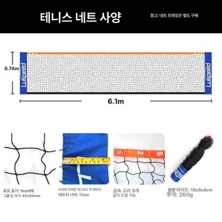 테니스 네트 휴대용 연습 서브 족구 벽치기
