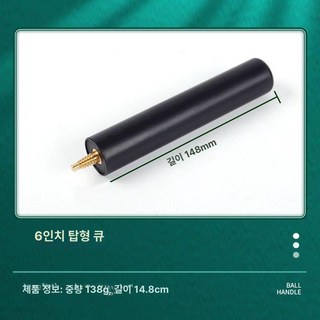 에이블큐 큐 당구 한밭 장갑 익스텐션 익스텐더, 1개, 신비용 소탑 야표 구형용 원치아