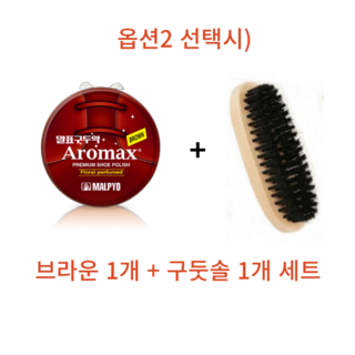 부트블랙 슈케어 5종 세트