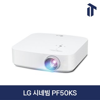 LG 시네빔 PF50KS 빔 프로젝터