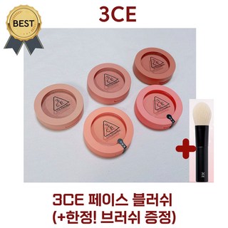 3CE 페이스 블러쉬 (+한정! 브러쉬 증정 / BEST PINK FILTER MONO PINK NUDE PEACH 11 컬러 택 1) [본사정품], #PINK FILTER, 1개