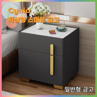 Cynia 튼튼한 가정용 금고 스마트 협탁 무선충전 서랍 지문인식 비밀번호 대형, 일반형 금고, 35, 다크그레이