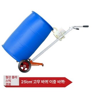 1. 드럼통 운반기 ..