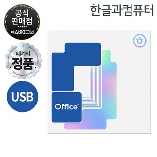 한글과컴퓨터 한컴오피스 2024