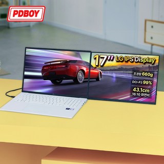 PDBOY 17인치 포터블 모니터, 43.1cm