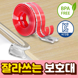 말랑베이비 모서리 보호대