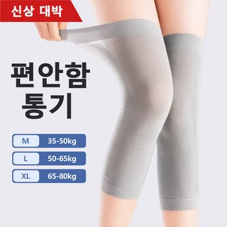 가벼운 통기성 무릎 보호대 논슬립 무릎아대 고탄력 압박밴드 좌우 착용 압박스타킹 관절보호대 무릎 보호대, 그레이, 2개