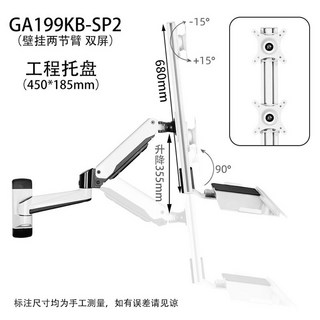 회전형 벽걸이 모니터 스탠드 싱글 65인치 조절식 이동형 베사홀 자바라 못없는 듀티, 9 GA199KBSP2 2단 암 듀얼 스크린 신공정홀더, 1개