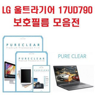 퓨어클리어 LG 울트라기어 17UD790 액정보호필름, 1개