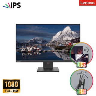 레노버 ThinkVision E24-30 사용 모습