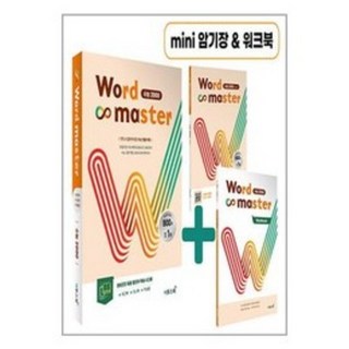 워드마스터 수능 2000 이투스북 최신판 미니암기장 워크북 포함 12 Word Master 워드마스터 수능 2000, 영어영역, 이투스북
