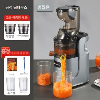 과일 쥬서기 착즙기 원액기 원액기 녹즙기 과즙기믹서, 실버그레이 대구경 쌍망