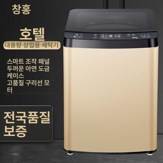 대용량 호텔세탁기 상업용 공장 세차장 업소용 자동, 기본 색상, 100kg 자외선 살균 B