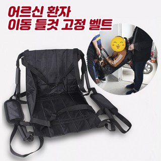 환자 이동 들것 벨트