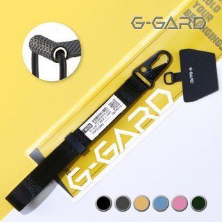 지가드 도난방지 강화 스트랩