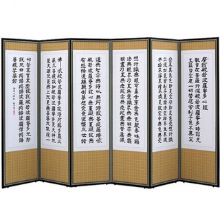 박씨상방 제사용 병풍