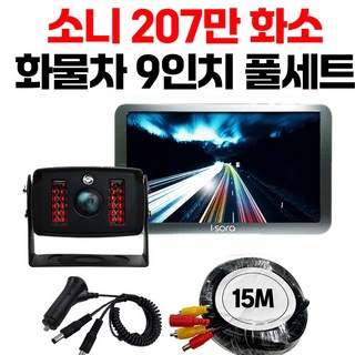 아이소라 후방카메라