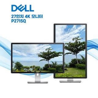 델 P2715Q UHD 4K 27인치 가성비좋은 사무용 리퍼 중고 모니터