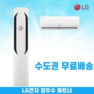 LG 휘센 2IN1에어컨 투인원 멀티형 인버터 가정용 거실용 위너 17+6평 수도권무료배송, LG 위너 17+6평