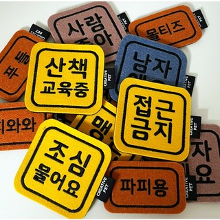 크레이티브펫 도우미 산책 와펜, 23_보스턴 테리어, 1개