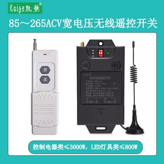 제어 컨트롤러 무선 스위치 리모컨 원격제어 220v, 컨트롤러+3000m 리모컨 1개