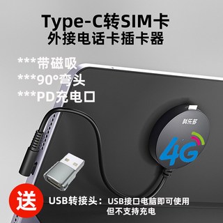 5G 라우터 USB-C 사용 모습