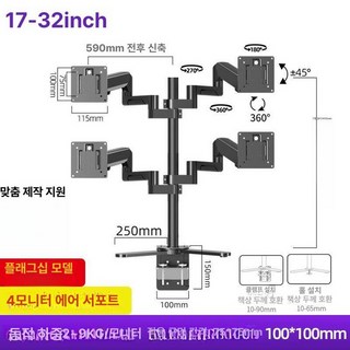 듀얼 모니터 거치대 암 알파스캔 고중량 노트북, 17-32인치 90cm, 1cm
