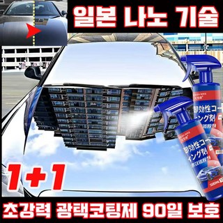[초강력] 1/1+1 자동차 물왁스 광택코팅제 셀프 나노코팅제 광택제 자동차 코팅제 스프레이 대용량 오래가는 차량 보호 초보도 간편코팅, 2개, 500ml