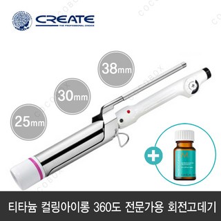 그리에이트 티타늄 컬링 아이롱 TR360 미용실 전문가용 회전 봉고데기, 티타늄 TR360 30mm