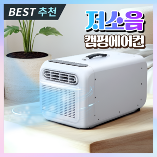 추천10 쿠쿠 에어컨