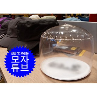 아웃도어피아 다용도 모자 DP 진열 튜브